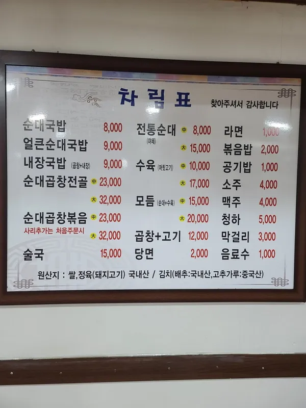 총두순대 사진 2