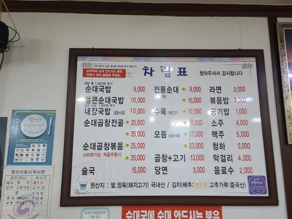 총두순대 사진 3