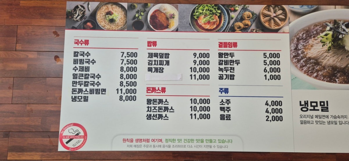 중앙칼국수 남악신도시점 사진 4