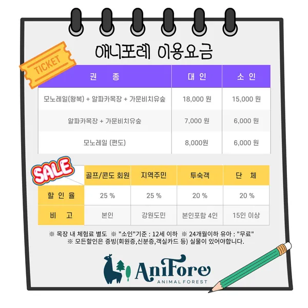 애니포레 사진 5
