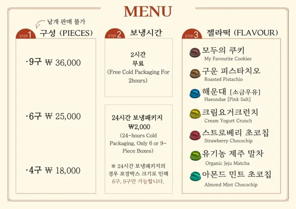 호랑이젤라떡 부산해운대본점 사진 2