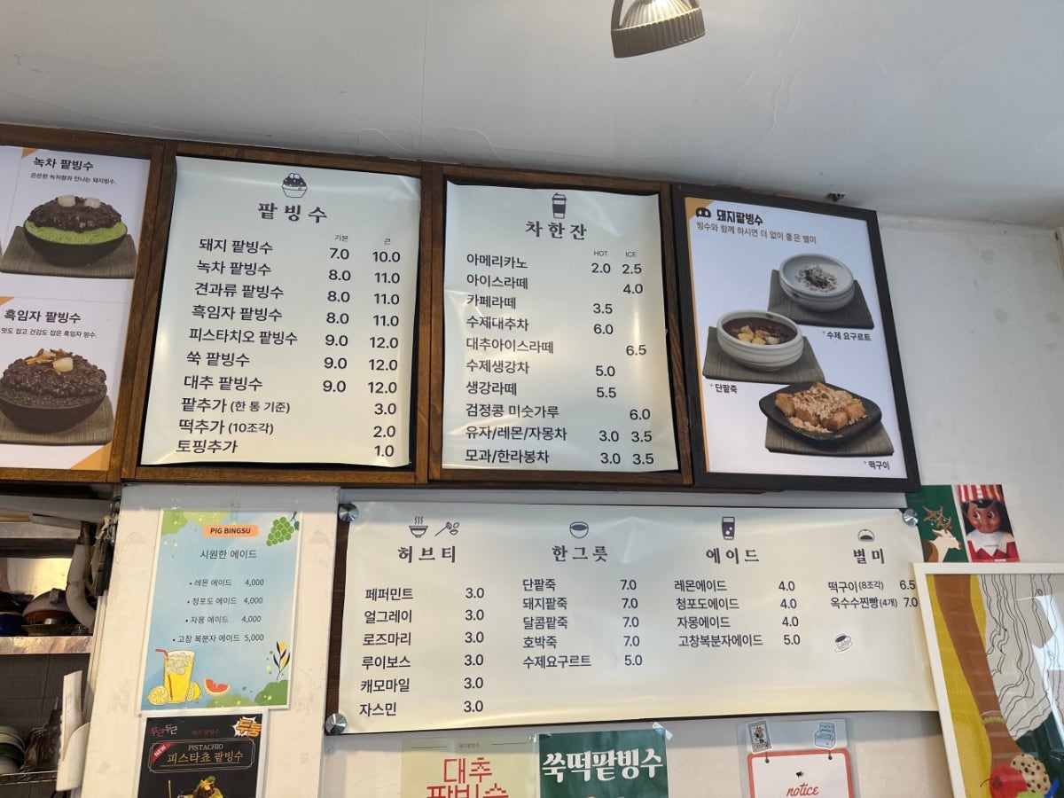 돼지팥빙수 구서점 사진 3
