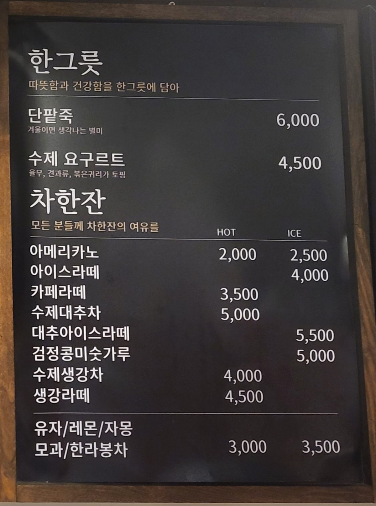 돼지팥빙수 구서점 사진 5