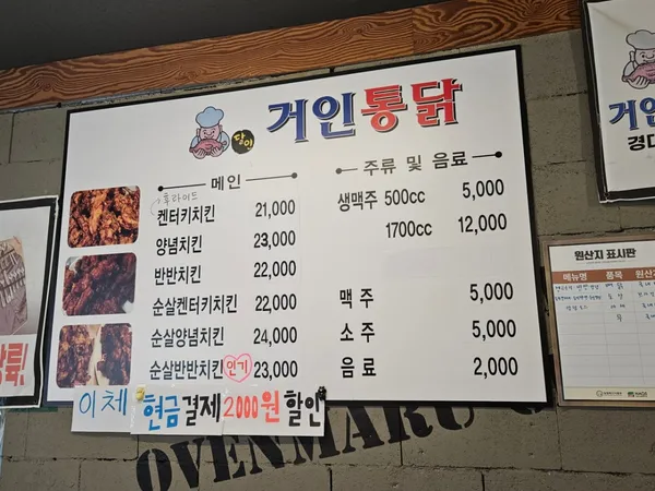 거인통닭 사진 4