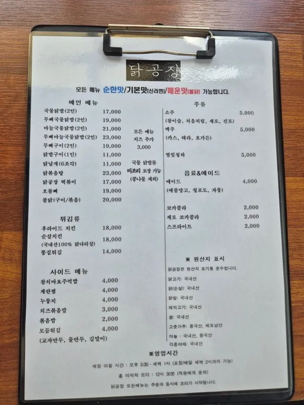 닭공장 사진 4