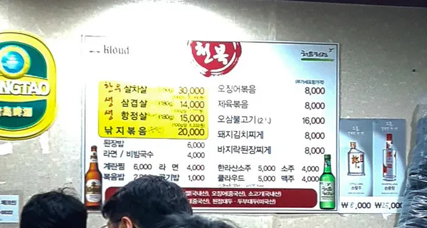 천복 사진 3