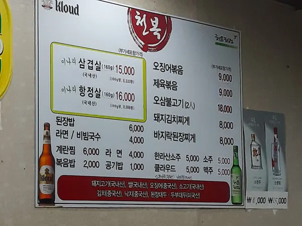 천복 사진 4