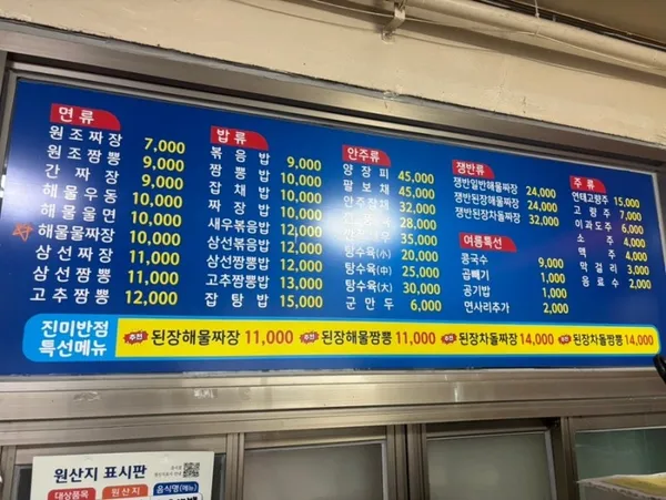 진미반점 사진 3