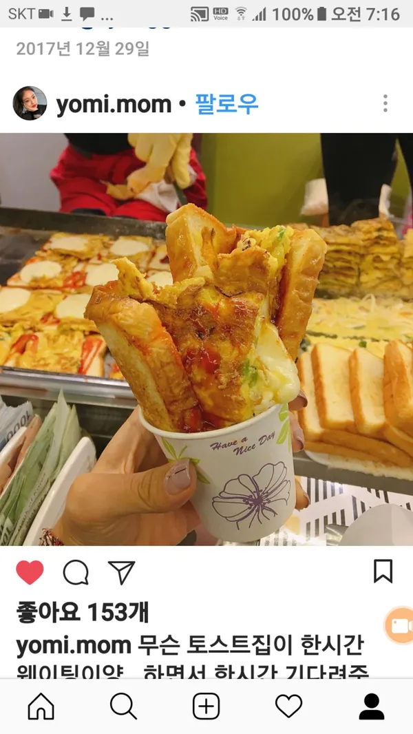 문토스트 송정본점 사진 3