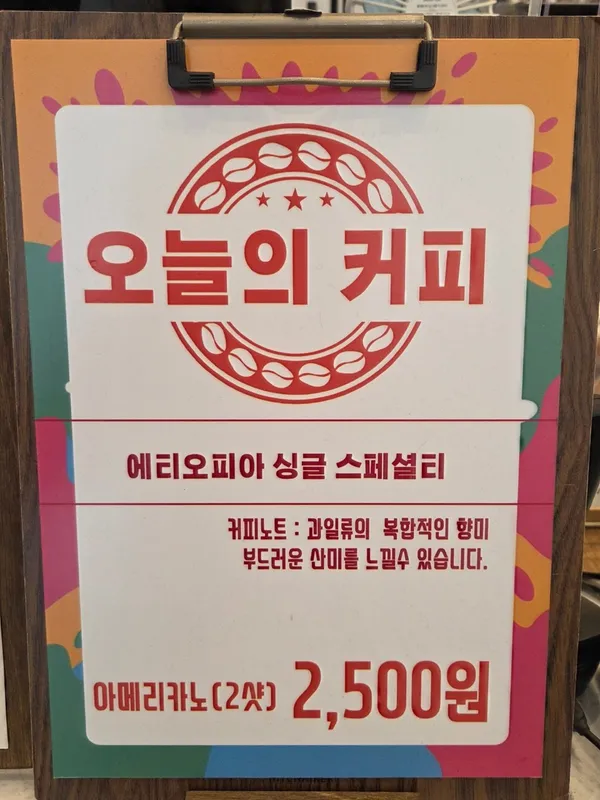 커피집 효자점 사진 5