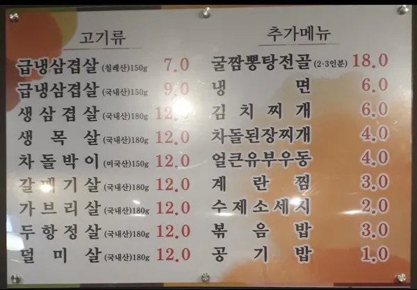 이수생삼겹살 이수역점 사진 5