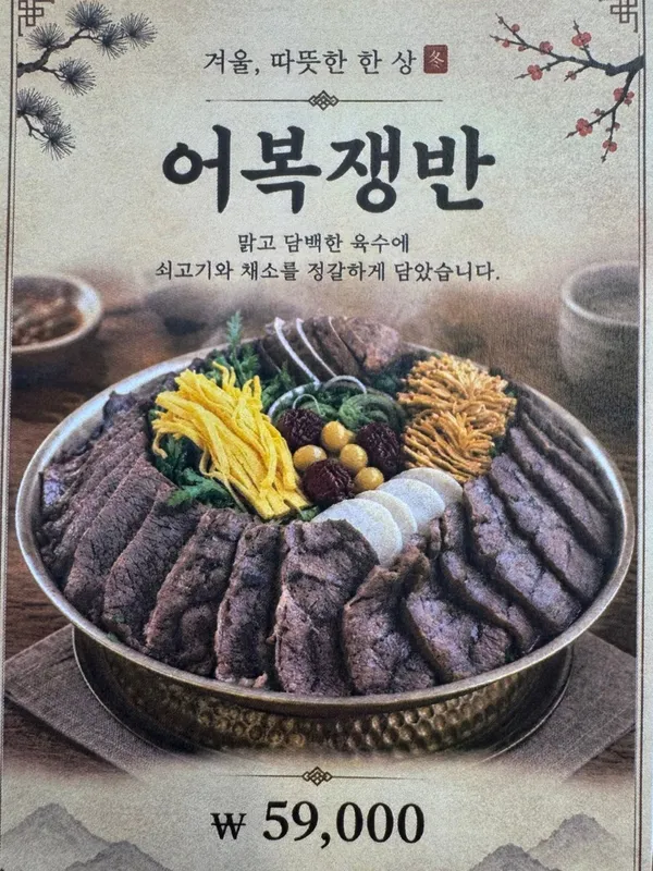 태천면옥 사진 2