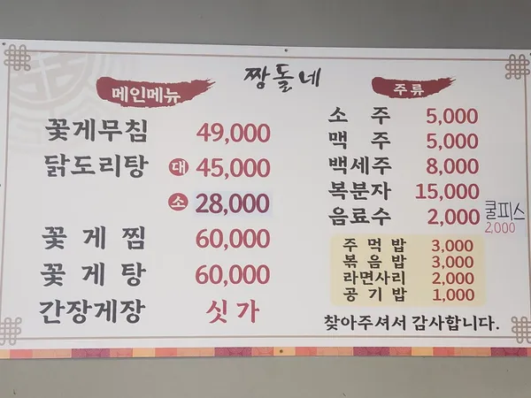 짱돌네 사진 3