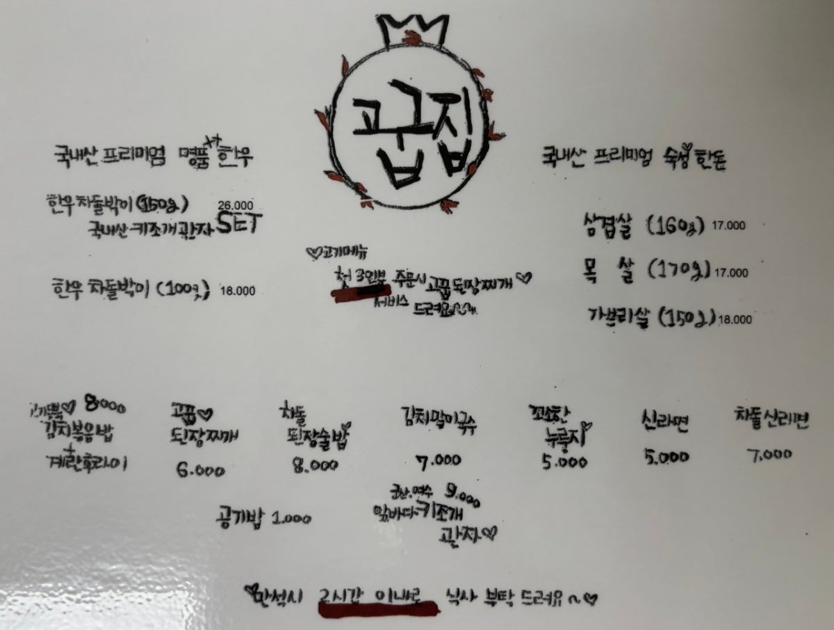 고꿉집 사진 3