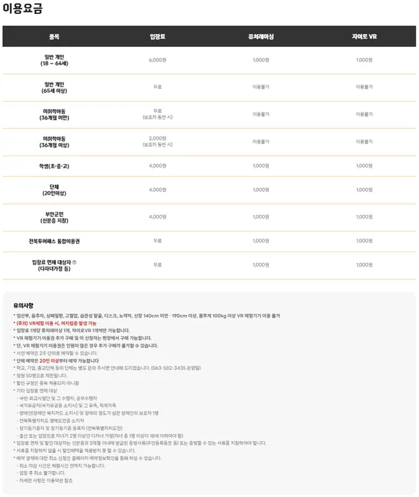 새만금 메타버스 체험관 사진 5