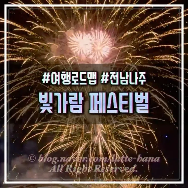 빛가람호수공원 사진 5