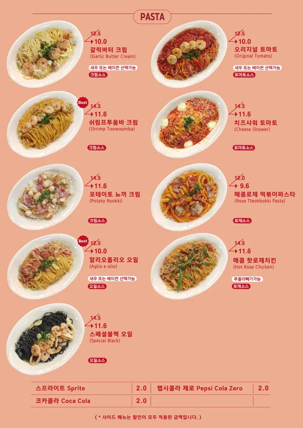파스타고 마곡점 사진 4