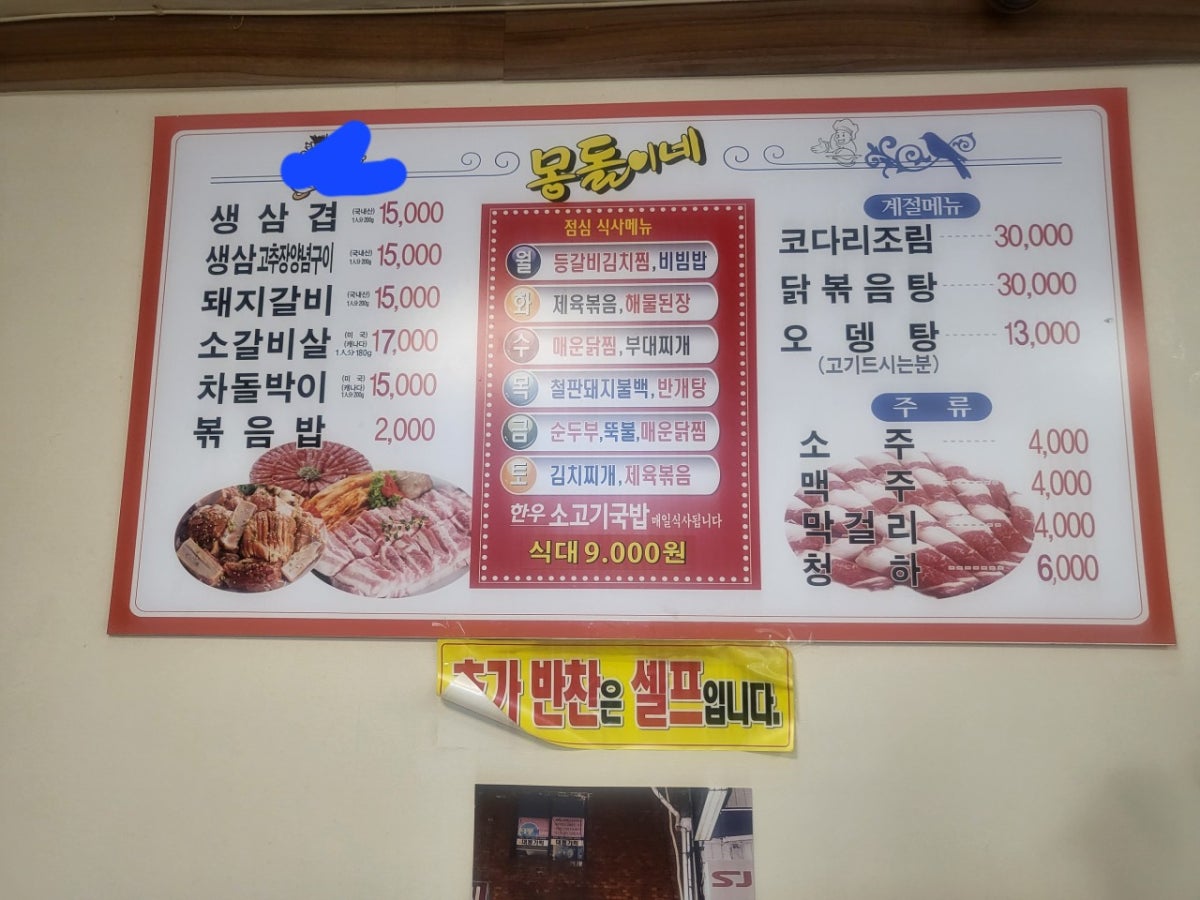 몽돌이네 사진 4