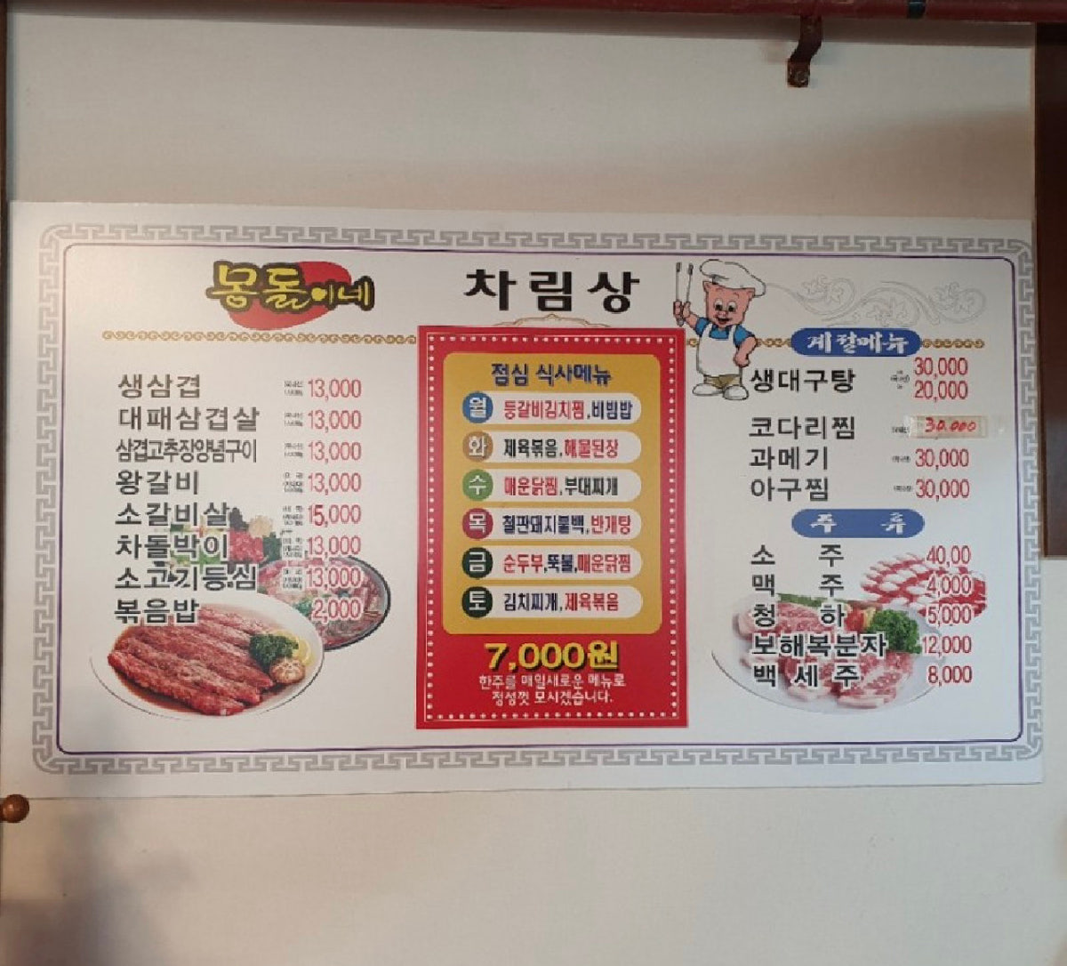 몽돌이네 사진 5