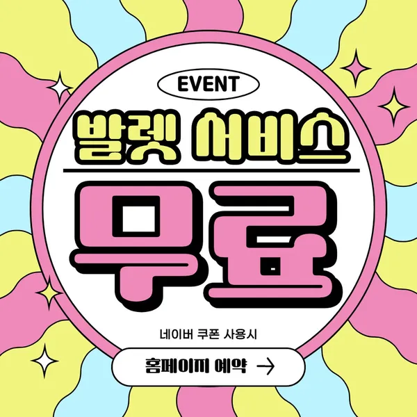 더스카이파킹주차대행 사진 4