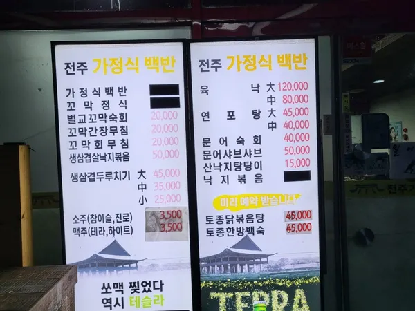 전주가정식백반 사진 2
