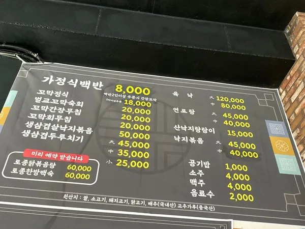 전주가정식백반 사진 3