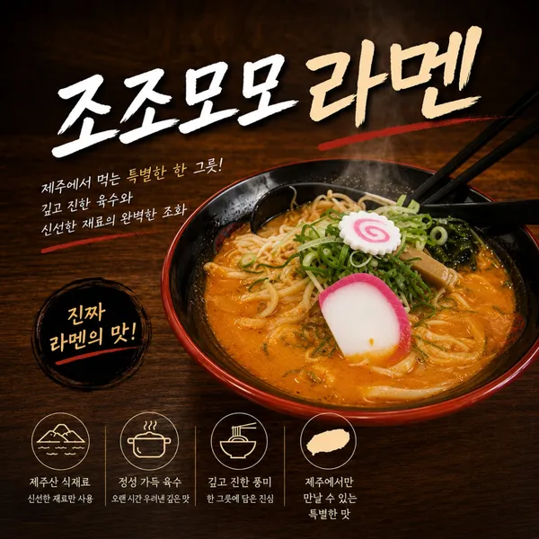 조조모모 본점 사진 2