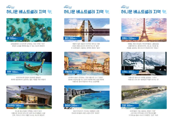 시티투어 사진 2