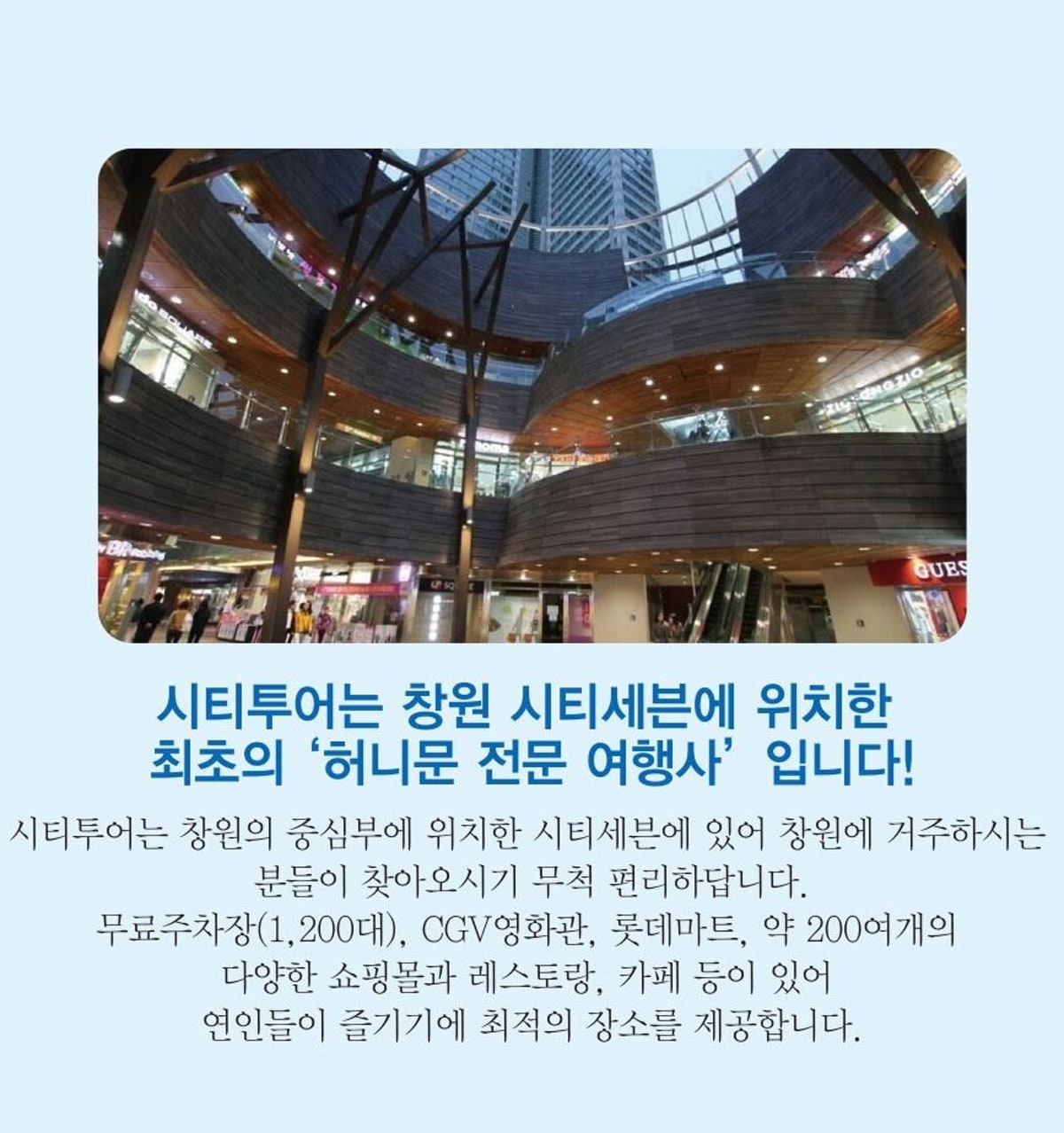 시티투어 사진 3