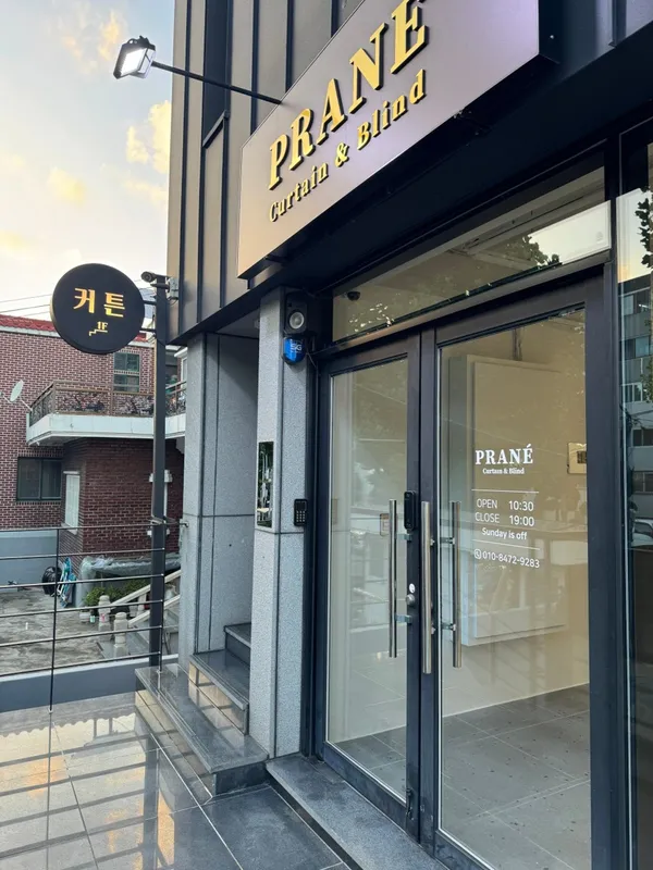 프라네 커튼블라인드 사진 4