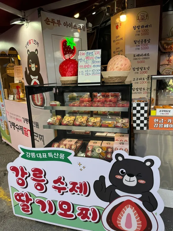 Gangneung Mochi Tteokbang, photo 3