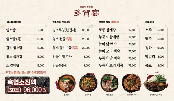 명품삼계탕 사진 3
