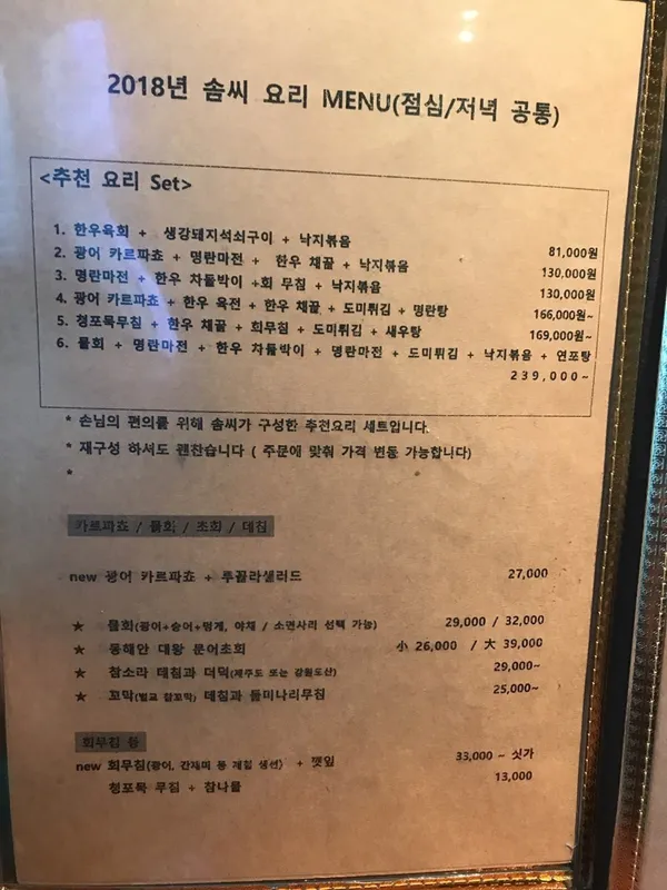 솜씨 이촌 사진 3
