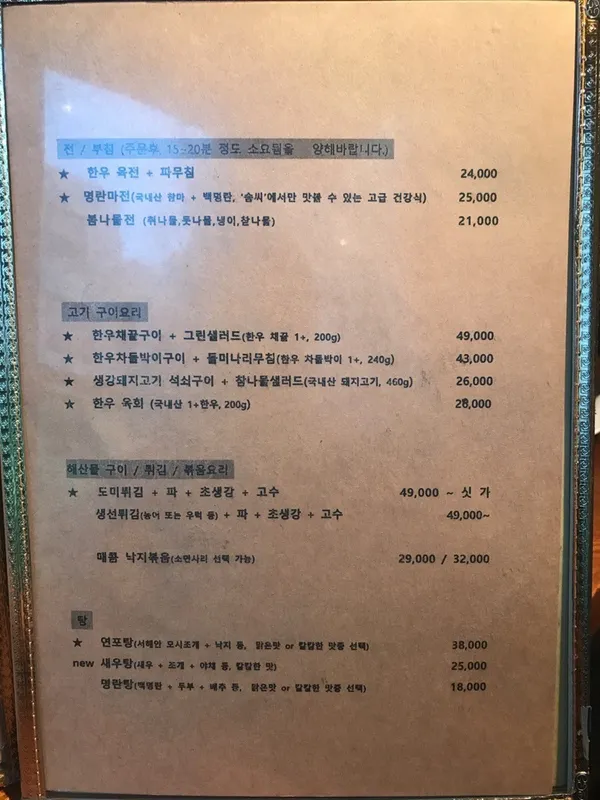 솜씨 이촌 사진 4
