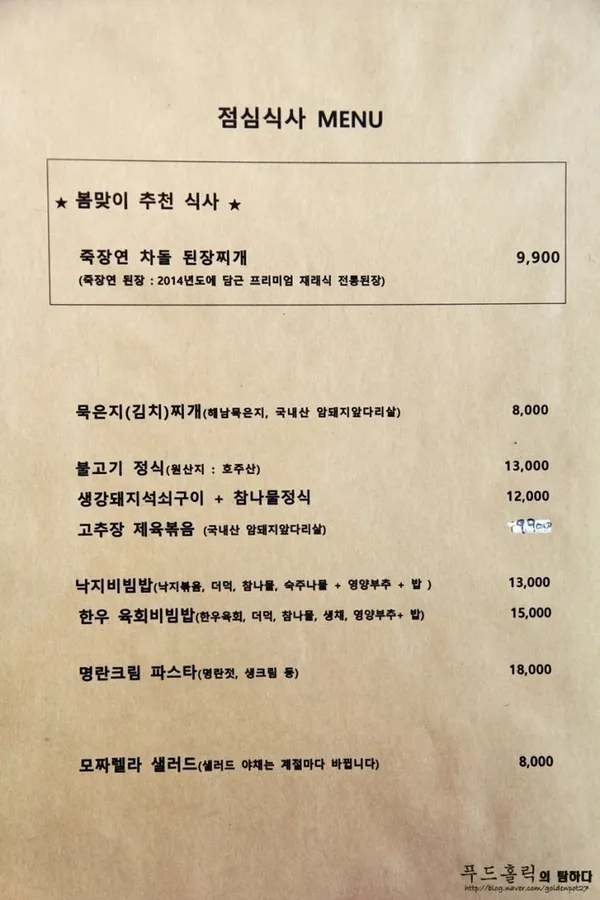 솜씨 이촌 사진 5