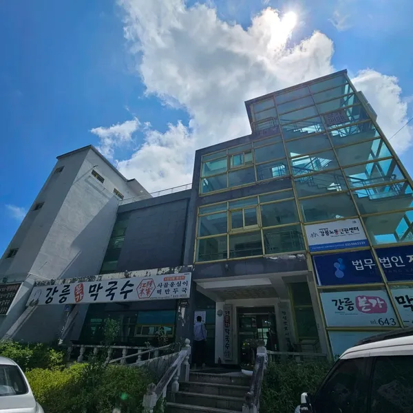 강릉본가막국수