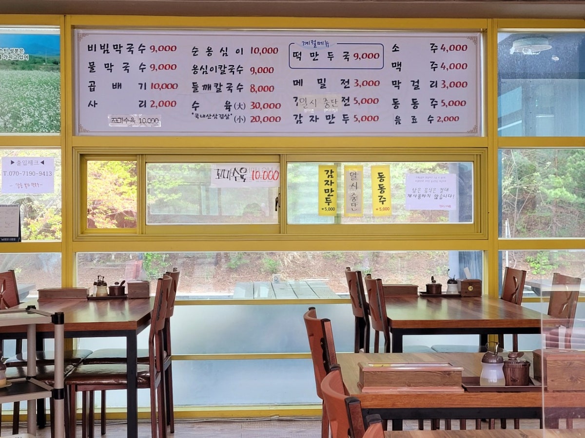 강릉본가막국수 사진 3