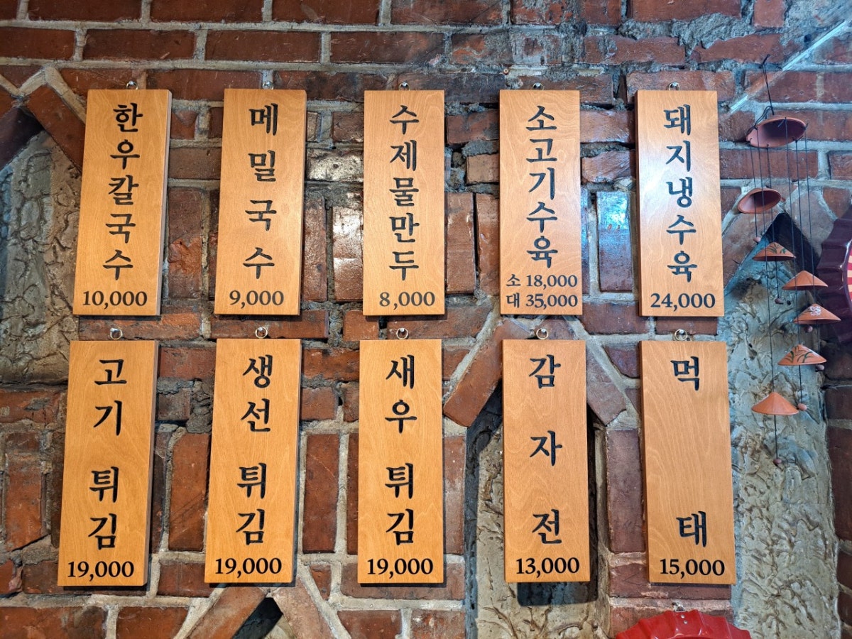 대성칼국수집 사진 3