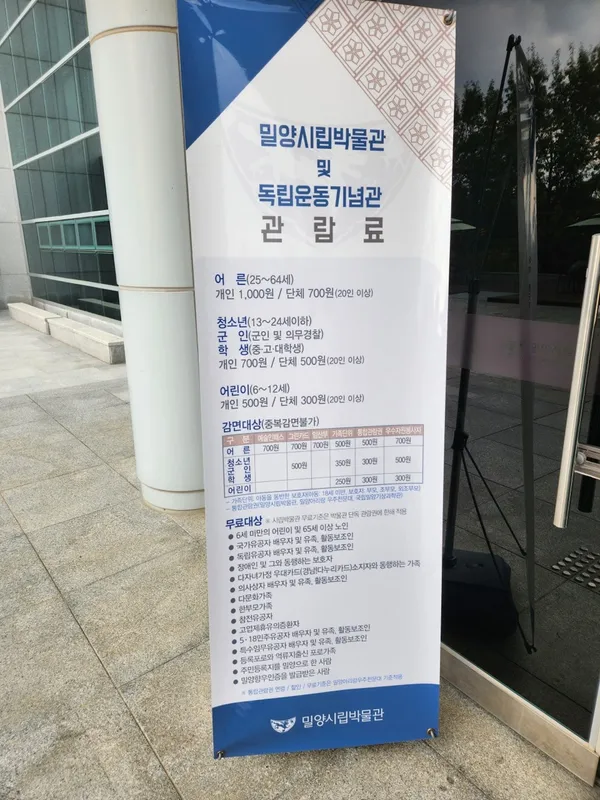 밀양시립박물관 사진 5