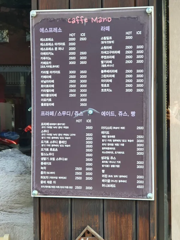 카페마노 사진 2
