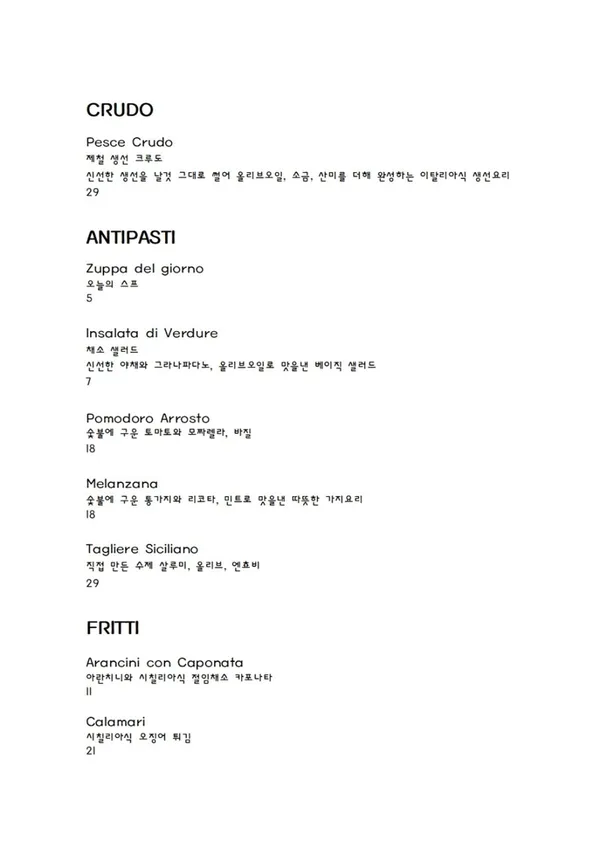 시칠리아 사진 5