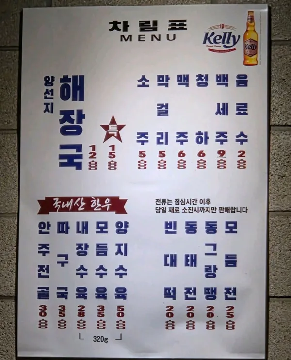 청진옥 사진 3