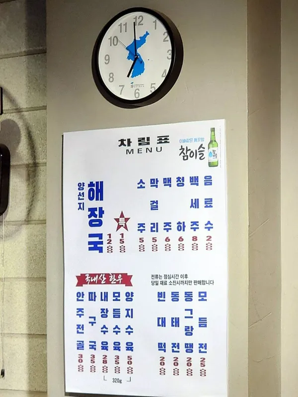 청진옥 사진 4