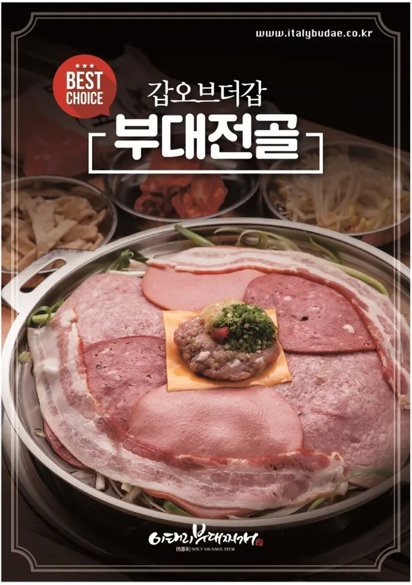 이태리부대찌개 신사점 사진 4