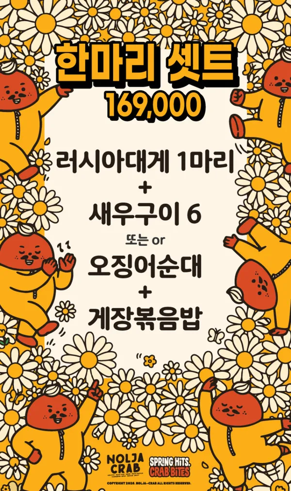 놀자대게본점 사진 3