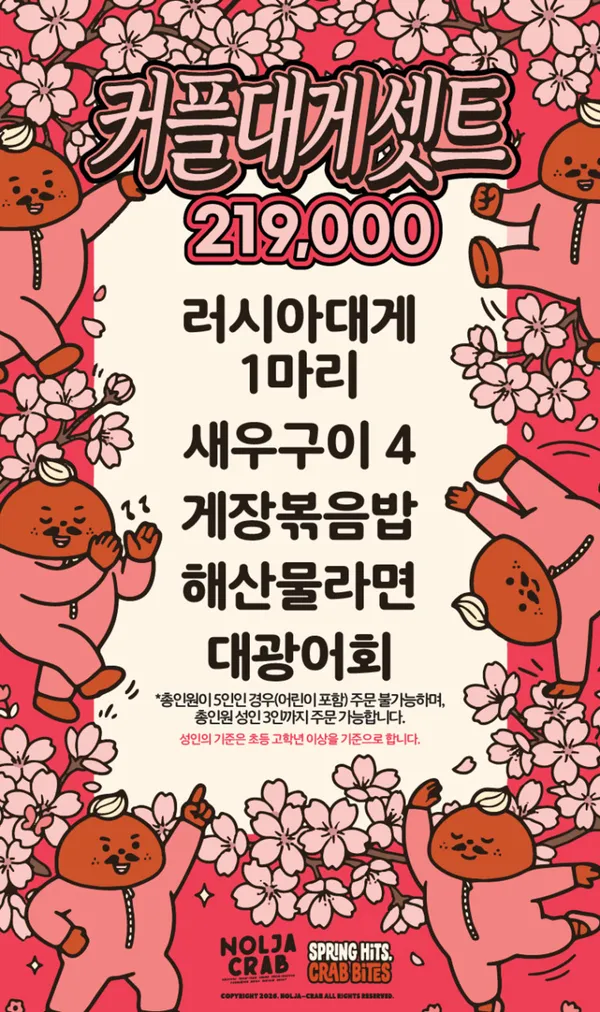 놀자대게본점 사진 4