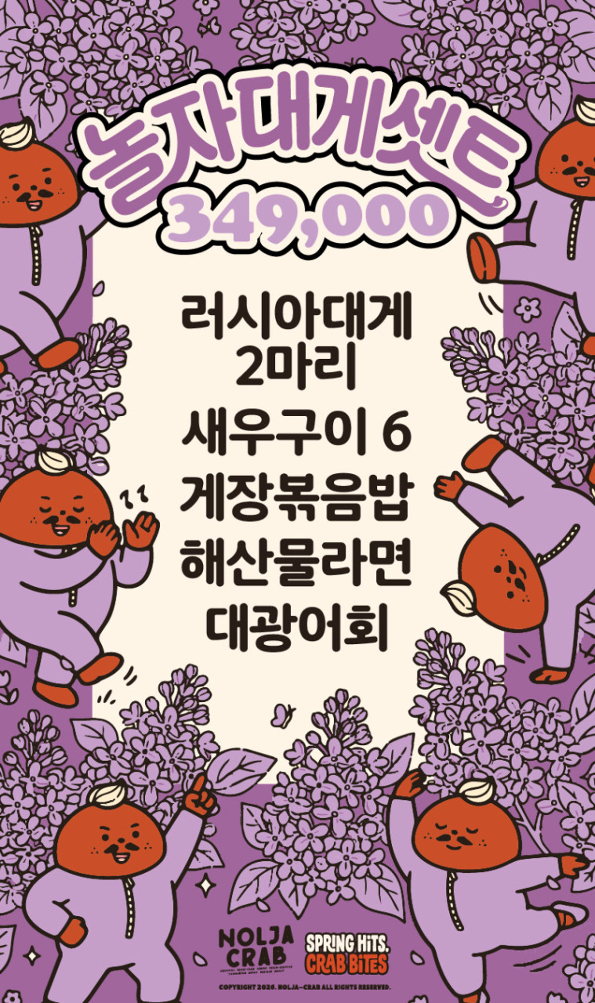 놀자대게본점 사진 5