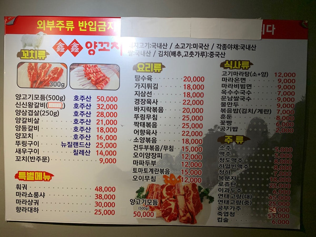 신신양꼬치 사진 3