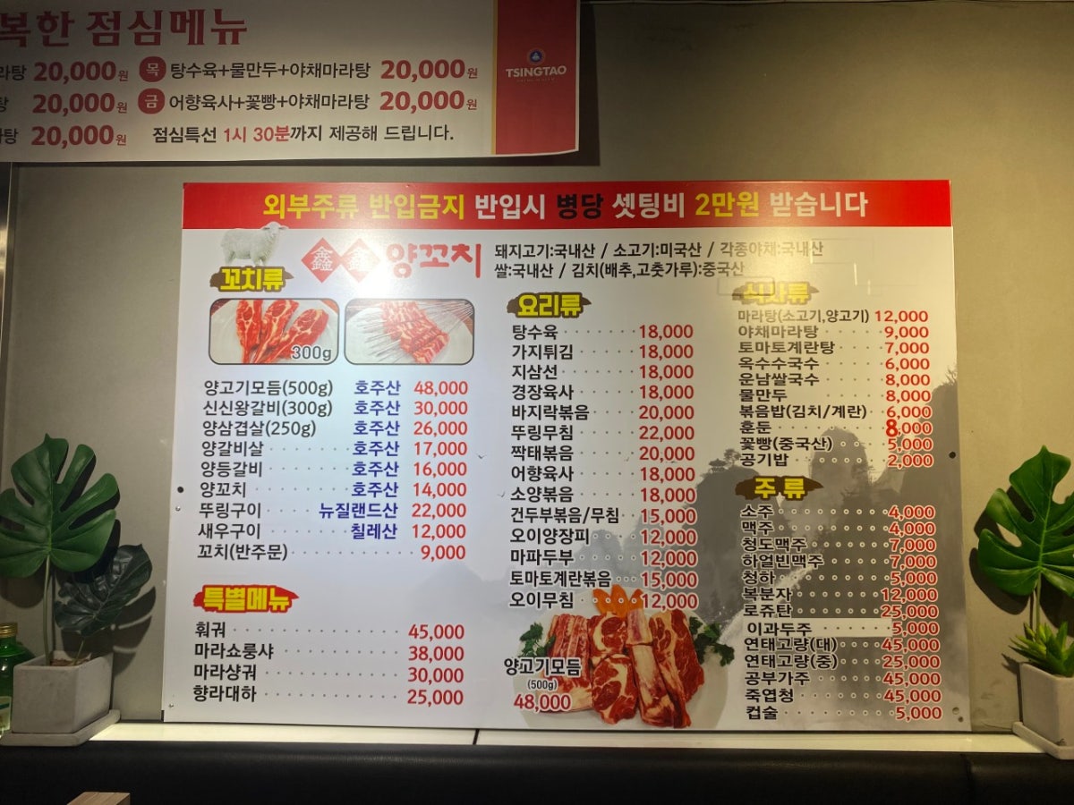 신신양꼬치 사진 4