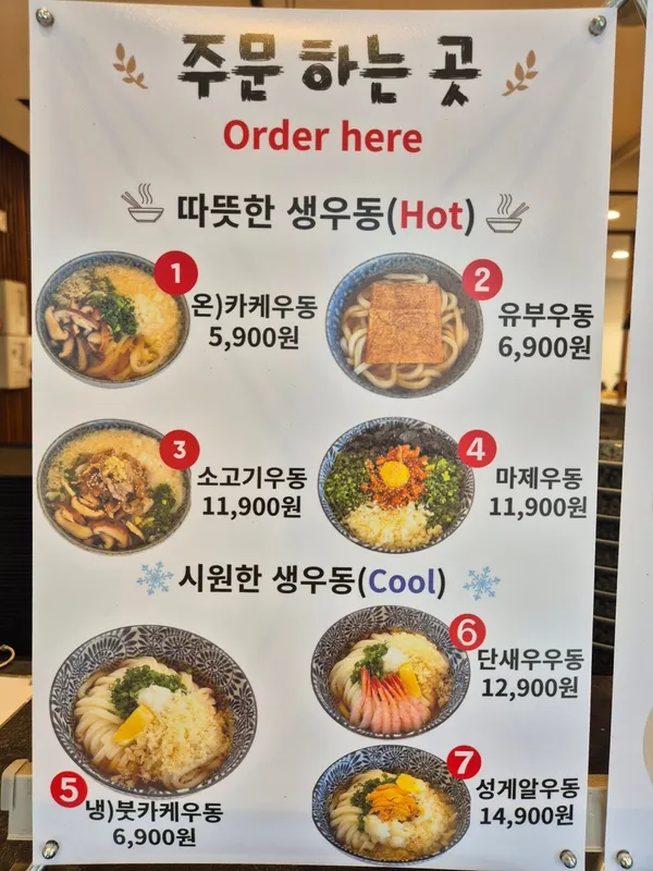 으랏차차우동부 사진 3